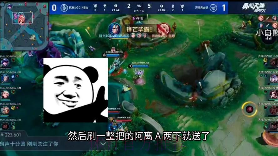 【直播】小白熊解说比赛：我打得菜时别人没放过我，我为什么要放过他们？